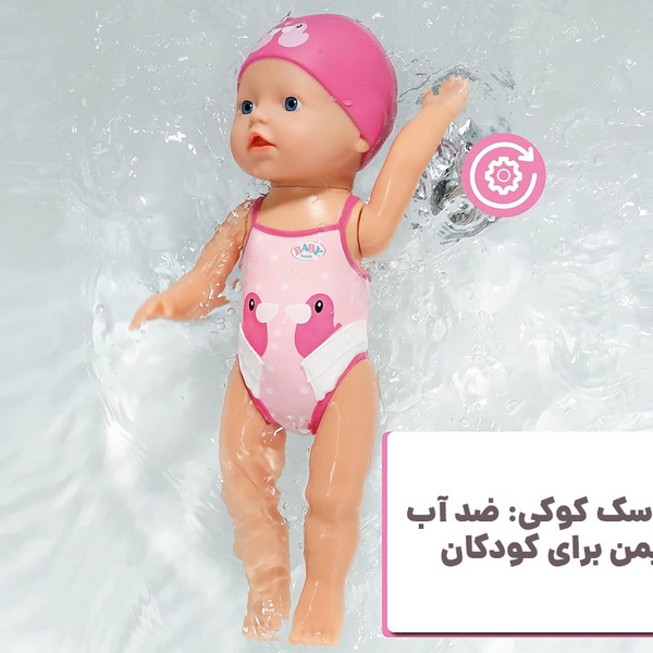 بیبی بورن لباس شنا